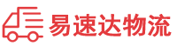 湘西到海口物流公司